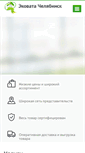 Mobile Screenshot of ecovata-chel.ru